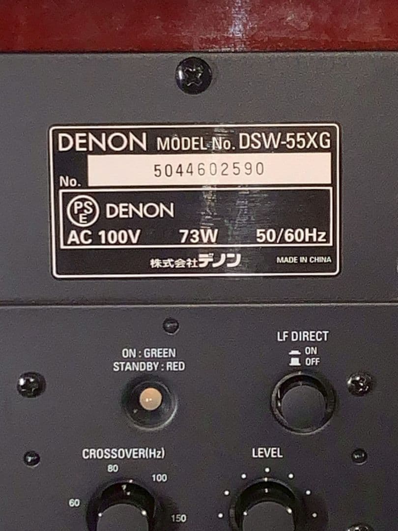 Denon Subwoofer Dsw-55Xg