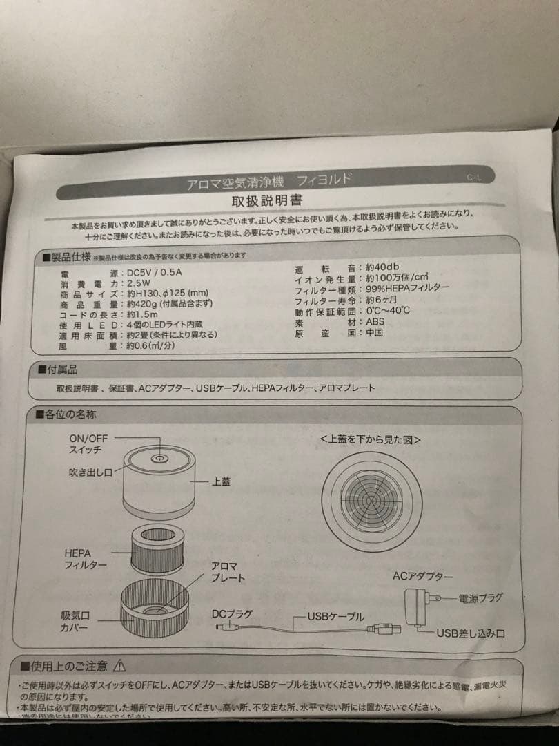 Emoda Air Purifiers