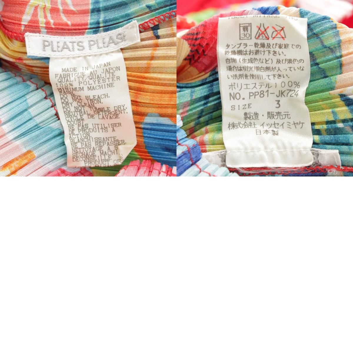 Long Sleeve 98Ss Chinese Dragon Phenix Pp81-Jk724 3