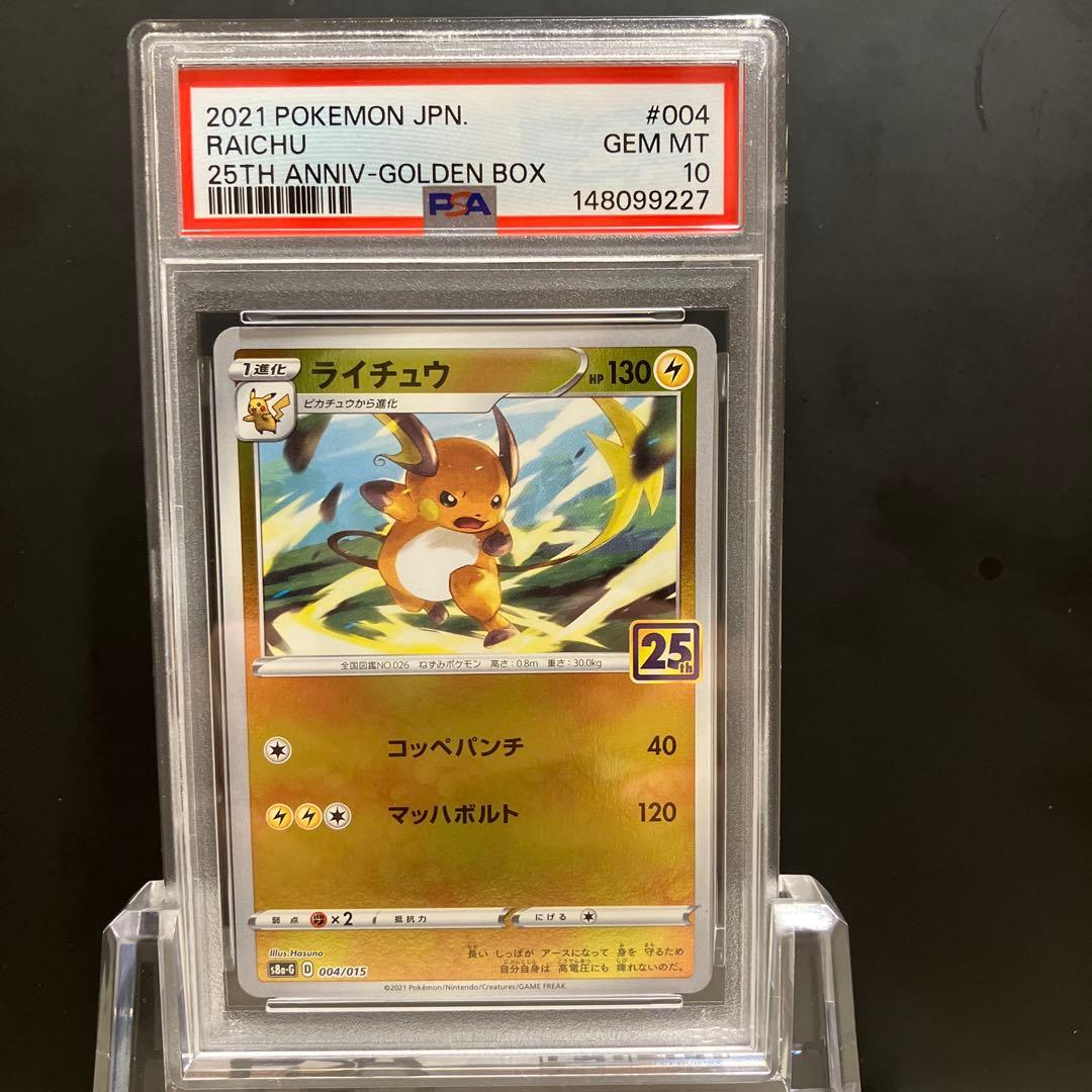 Pok Mon Trading Card Game Psa10 25Th Anniv Golden Box