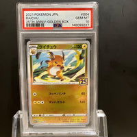 Pok Mon Trading Card Game Psa10 25Th Anniv Golden Box