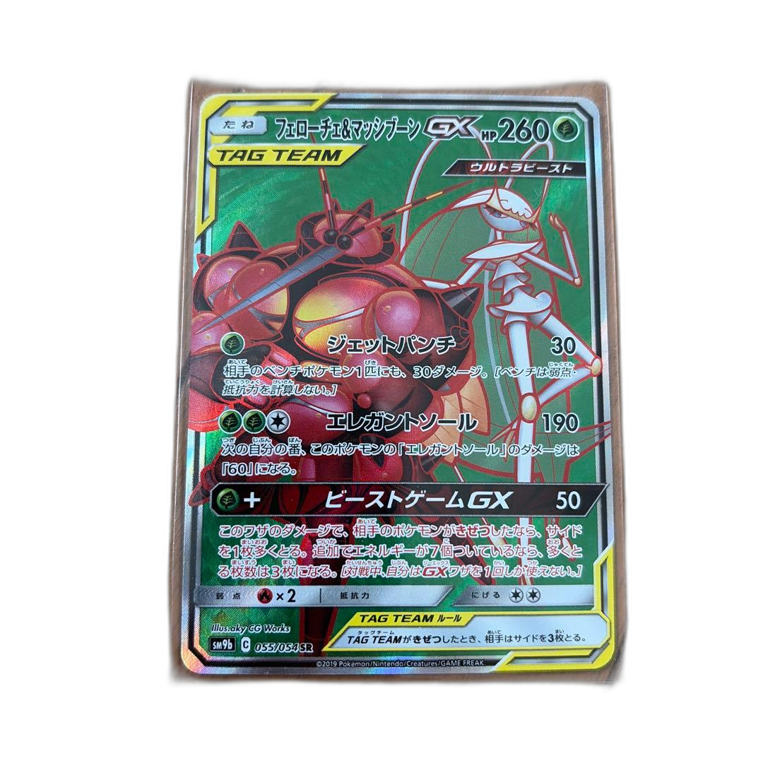Pokemon Card Game Gx Sr Sm9B Psa