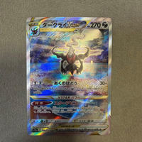 Pokemon Card Game Vstar Sar S12A 228/172