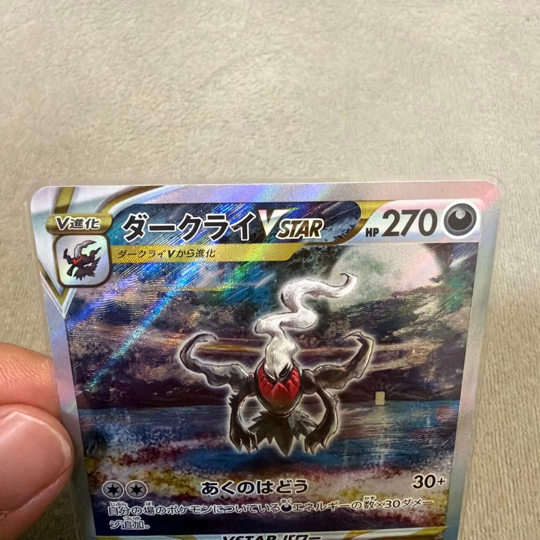 Pokemon Card Game Vstar Sar S12A 228/172