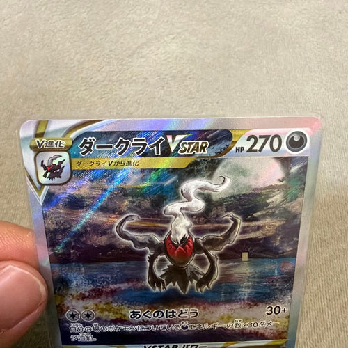 Pokemon Card Game Vstar Sar S12A 228/172