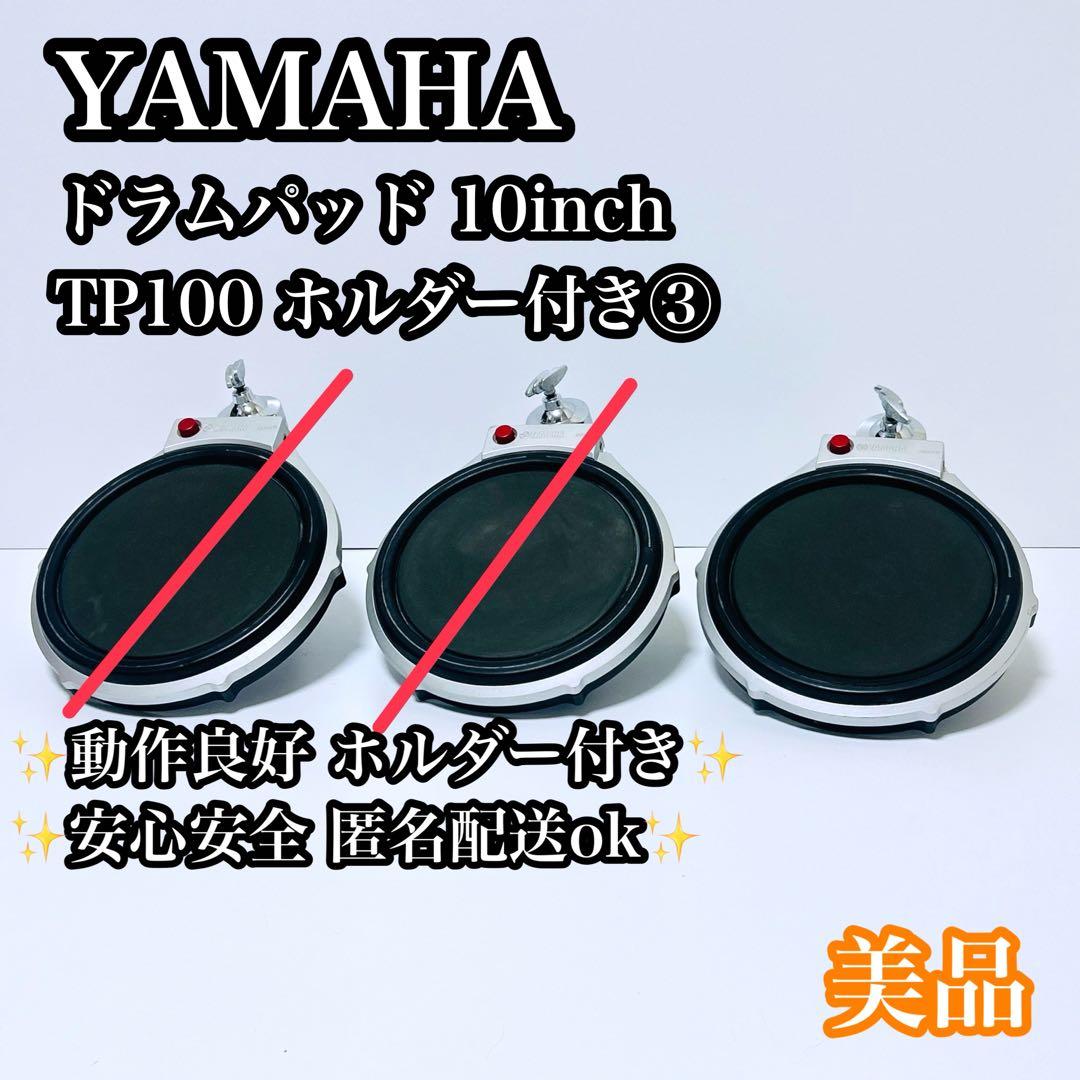 Yamaha Electronic Drums Ok Tp100 10