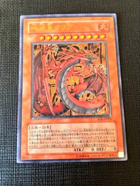 Yu-Gi-Oh! Ocg Duel Monsters (Japanese)