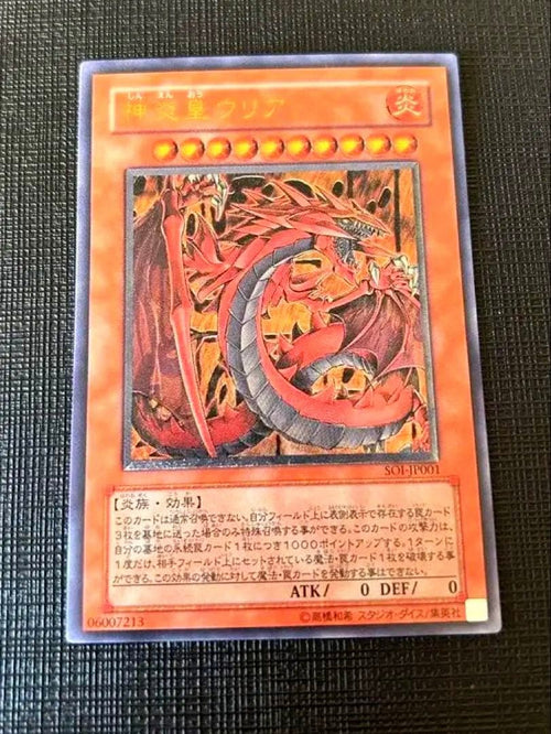 Yu-Gi-Oh! Ocg Duel Monsters (Japanese)