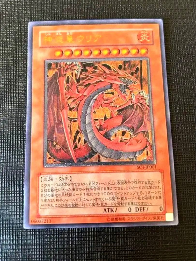 Yu-Gi-Oh! Ocg Duel Monsters (Japanese)