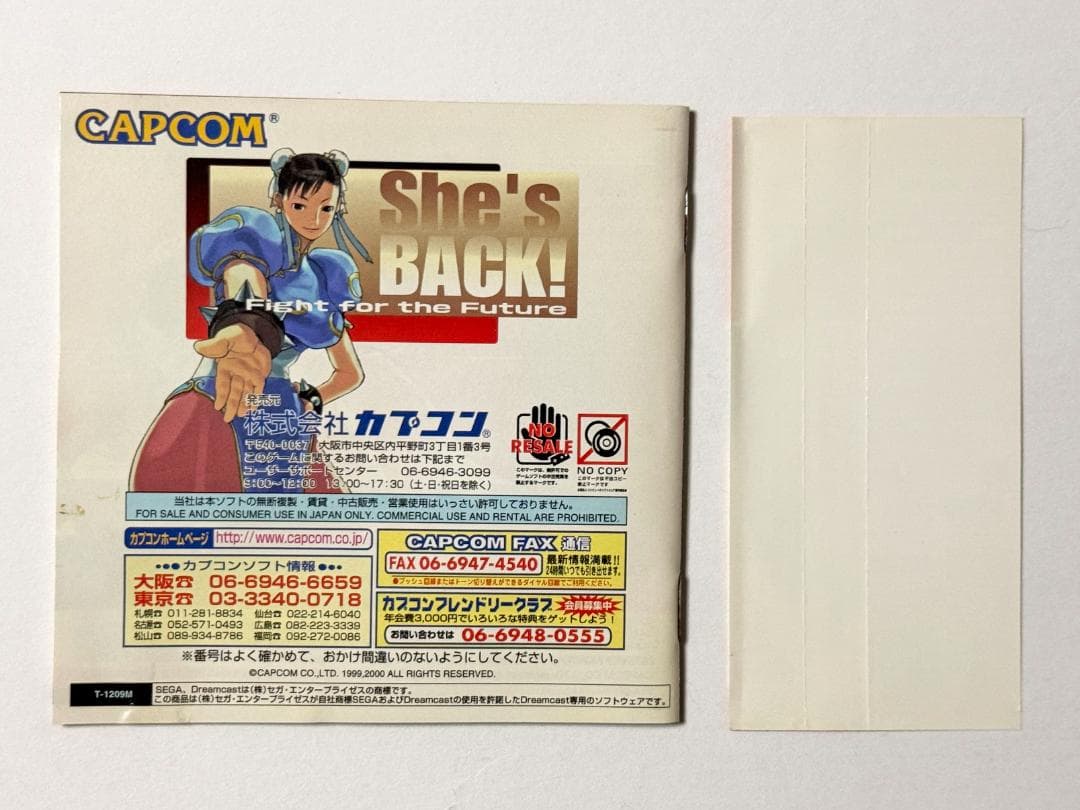 Sega Soft 3 Dc