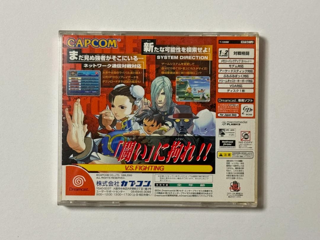 Sega Soft 3 Dc