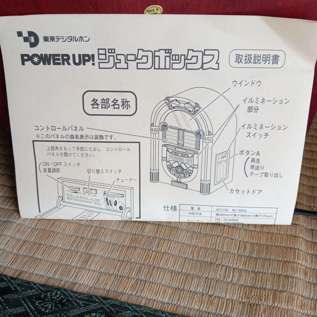 Radio Tuner