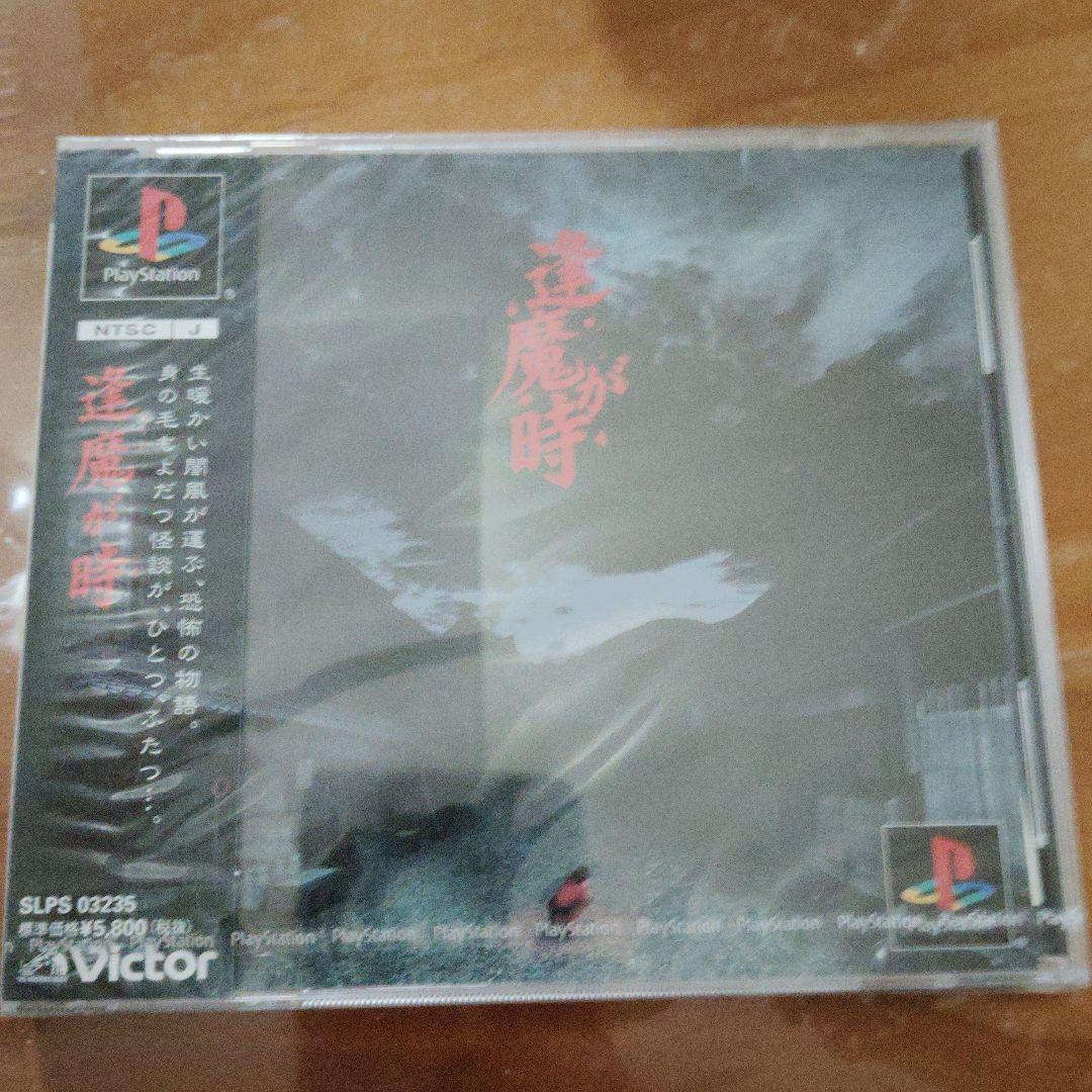Video Game Playstation