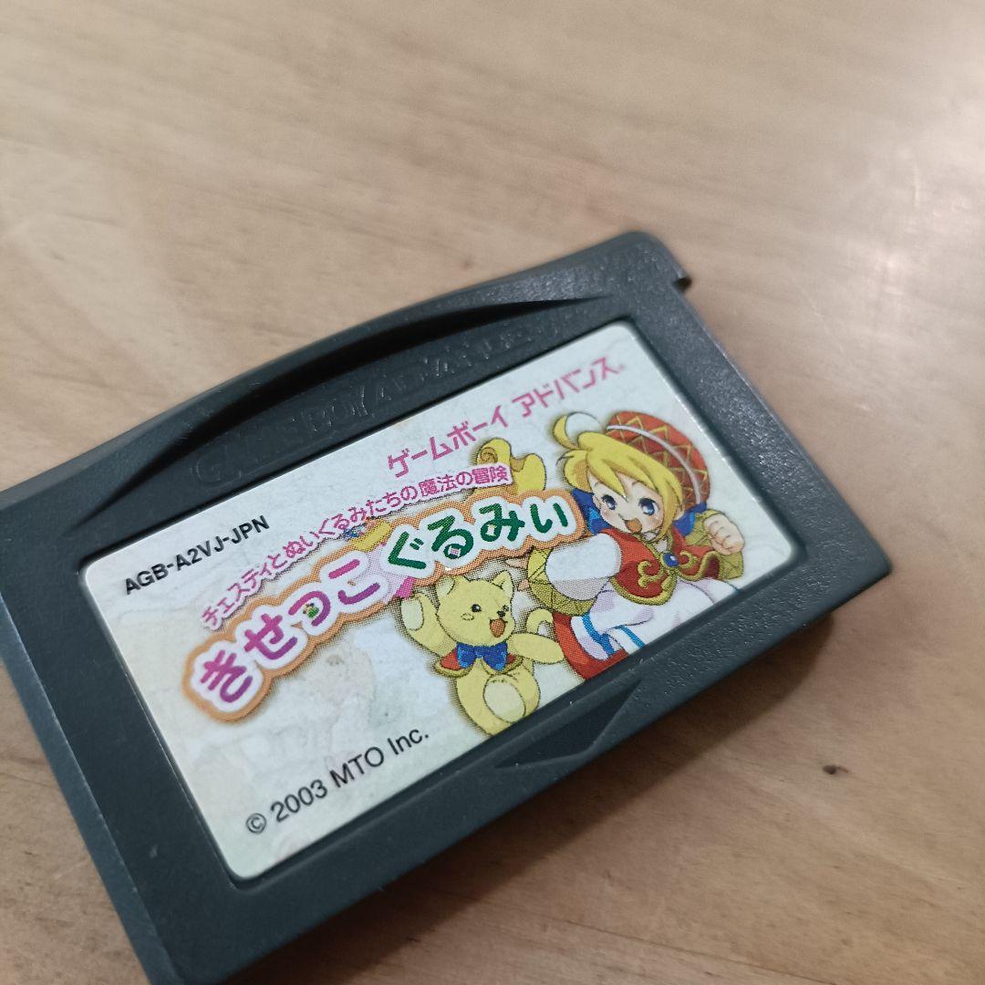 Soft Gba