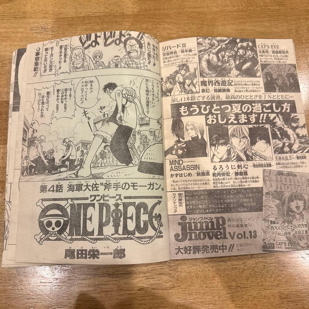 Sh Nen Manga 1997 37 38