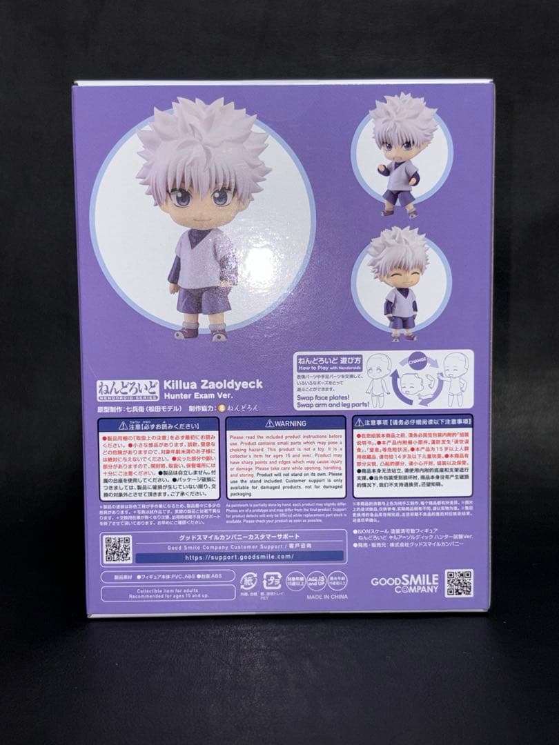 Good Smile Company Other 2804