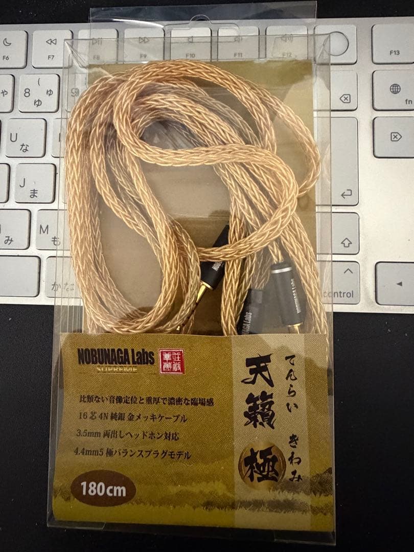 Headphone Cables Nobunaga Labs