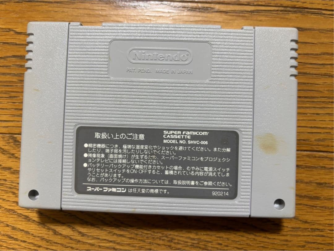 Super Famicom Soft