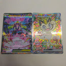 Pokemon Card Game Ex Sar