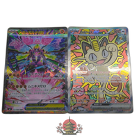 Pokemon Card Game Ex Sar