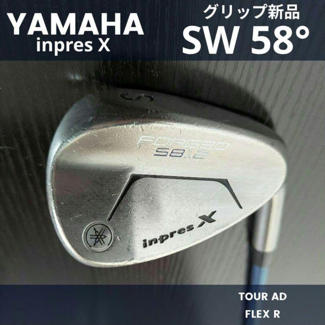 Yamaha Wedges X R Ad