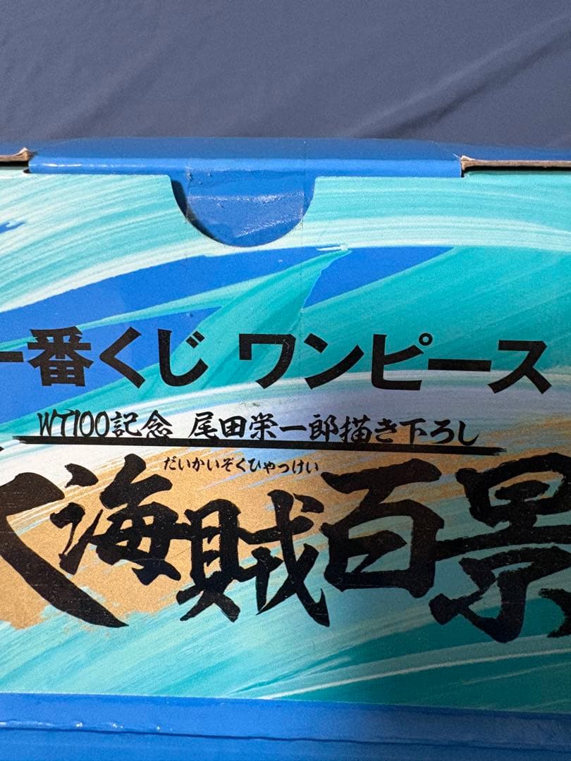 One Piece H