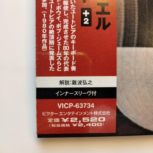 Overseas Music 2 1980