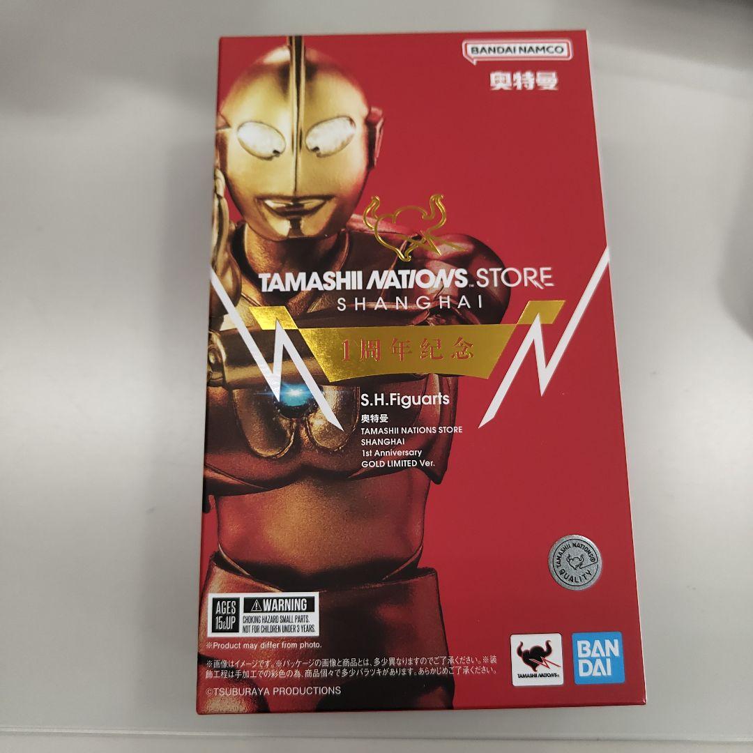 Bandai Ultraman S.H.Figuarts