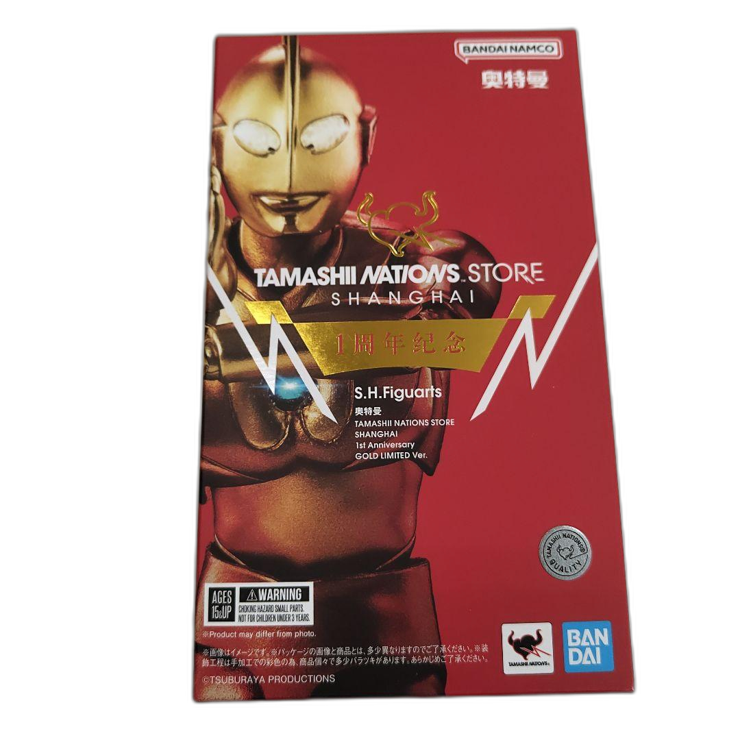 Bandai Ultraman S.H.Figuarts