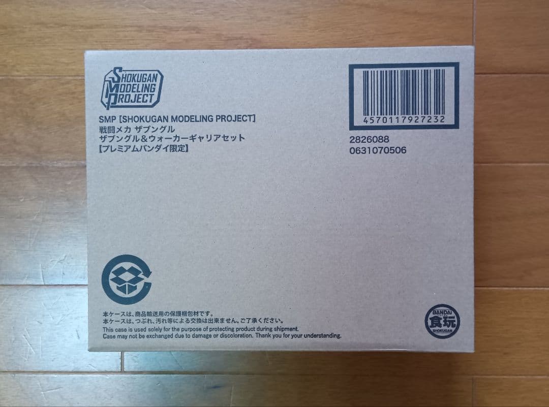 Premium Bandai Other Smp