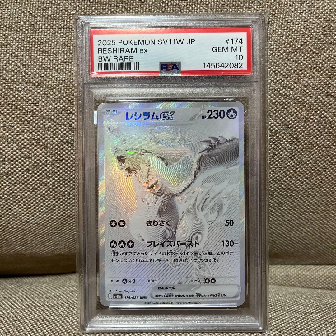 Pokemon Card Game Ex Bwr Sv11W 174/086 Psa10