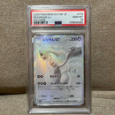 Pokemon Card Game Ex Bwr Sv11W 174/086 Psa10