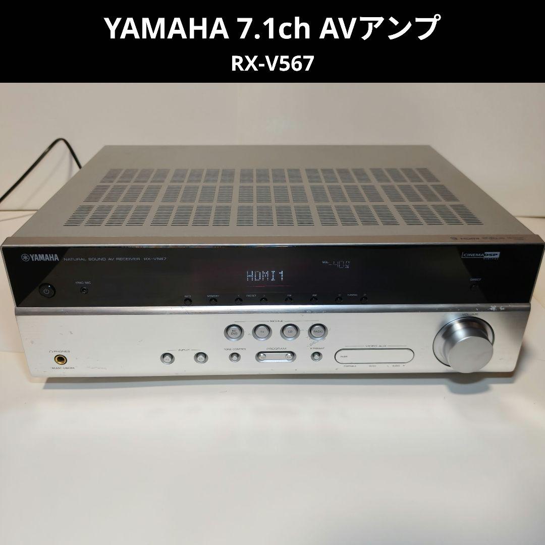 Yamaha Av Amplifier 7.1Ch Rx-V567