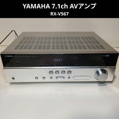 Yamaha Av Amplifier 7.1Ch Rx-V567