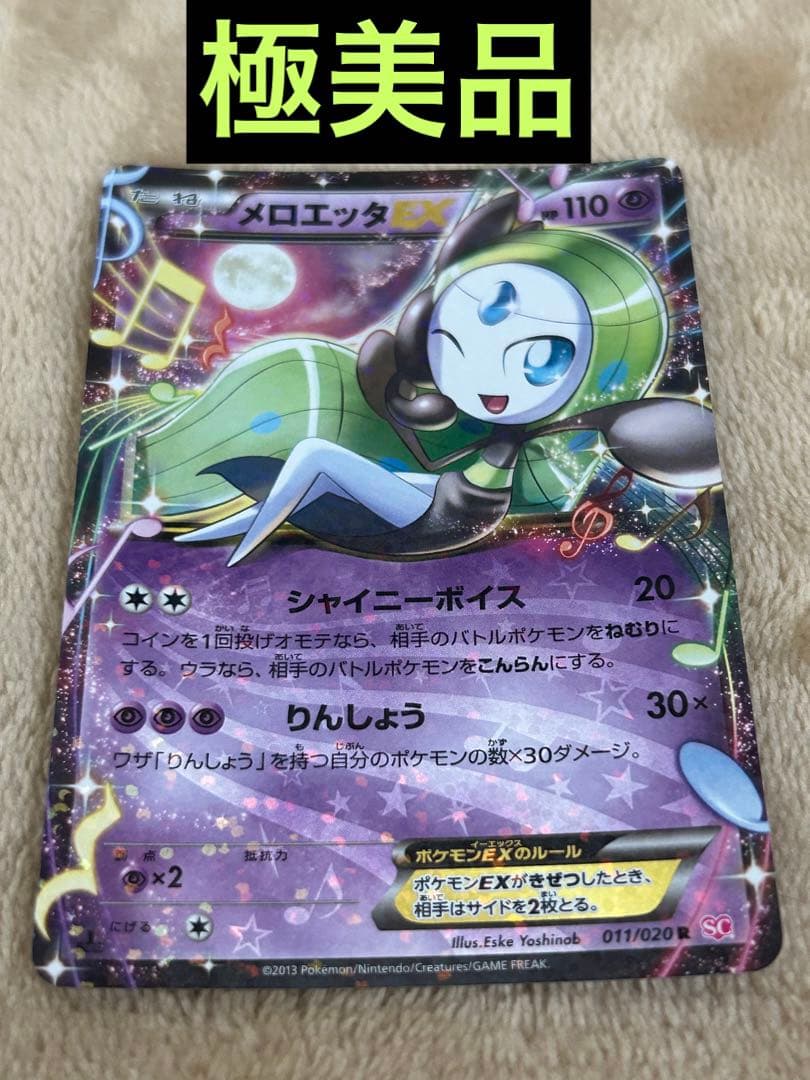 Pokemon Card Game Ex Sc