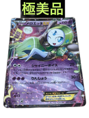 Pokemon Card Game Ex Sc