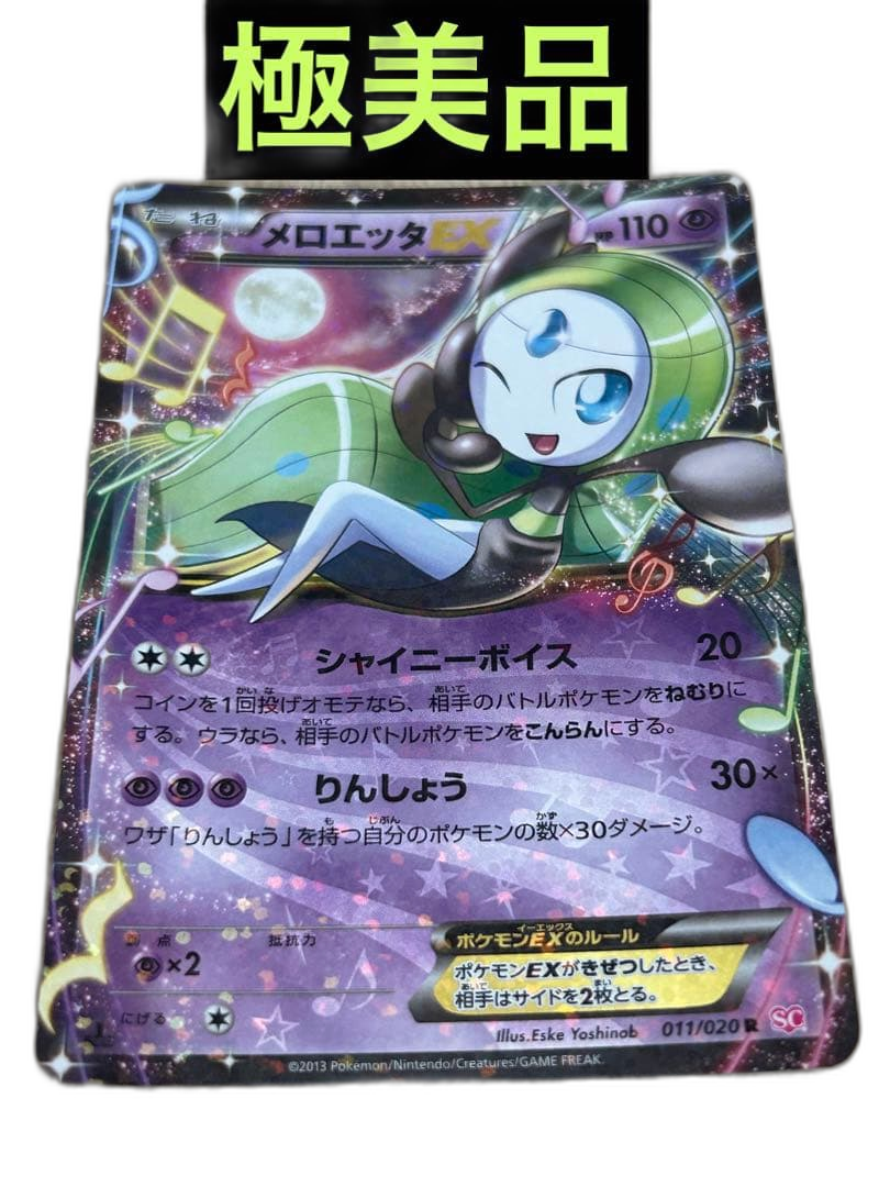 Pokemon Card Game Ex Sc