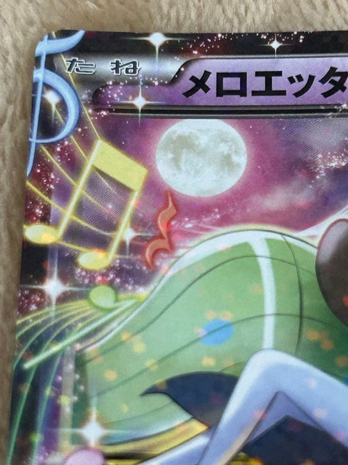 Pokemon Card Game Ex Sc