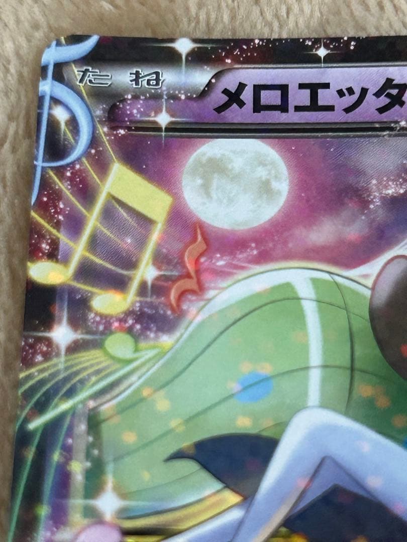 Pokemon Card Game Ex Sc