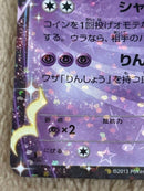Pokemon Card Game Ex Sc