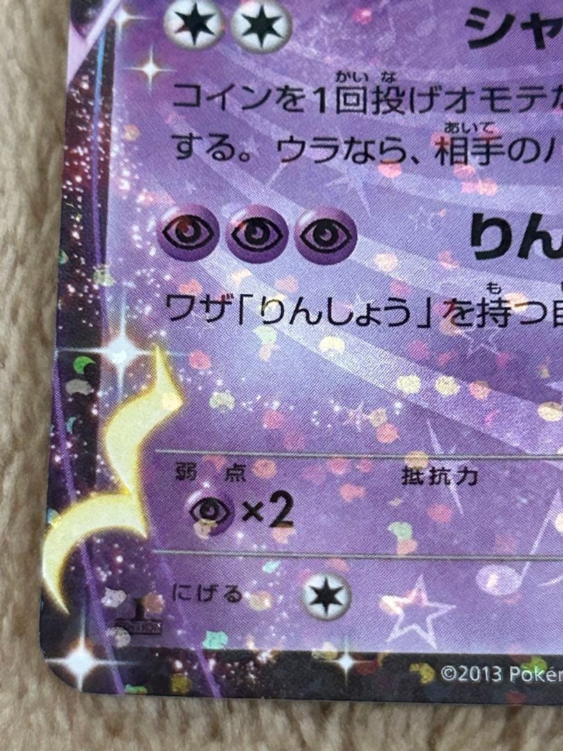 Pokemon Card Game Ex Sc