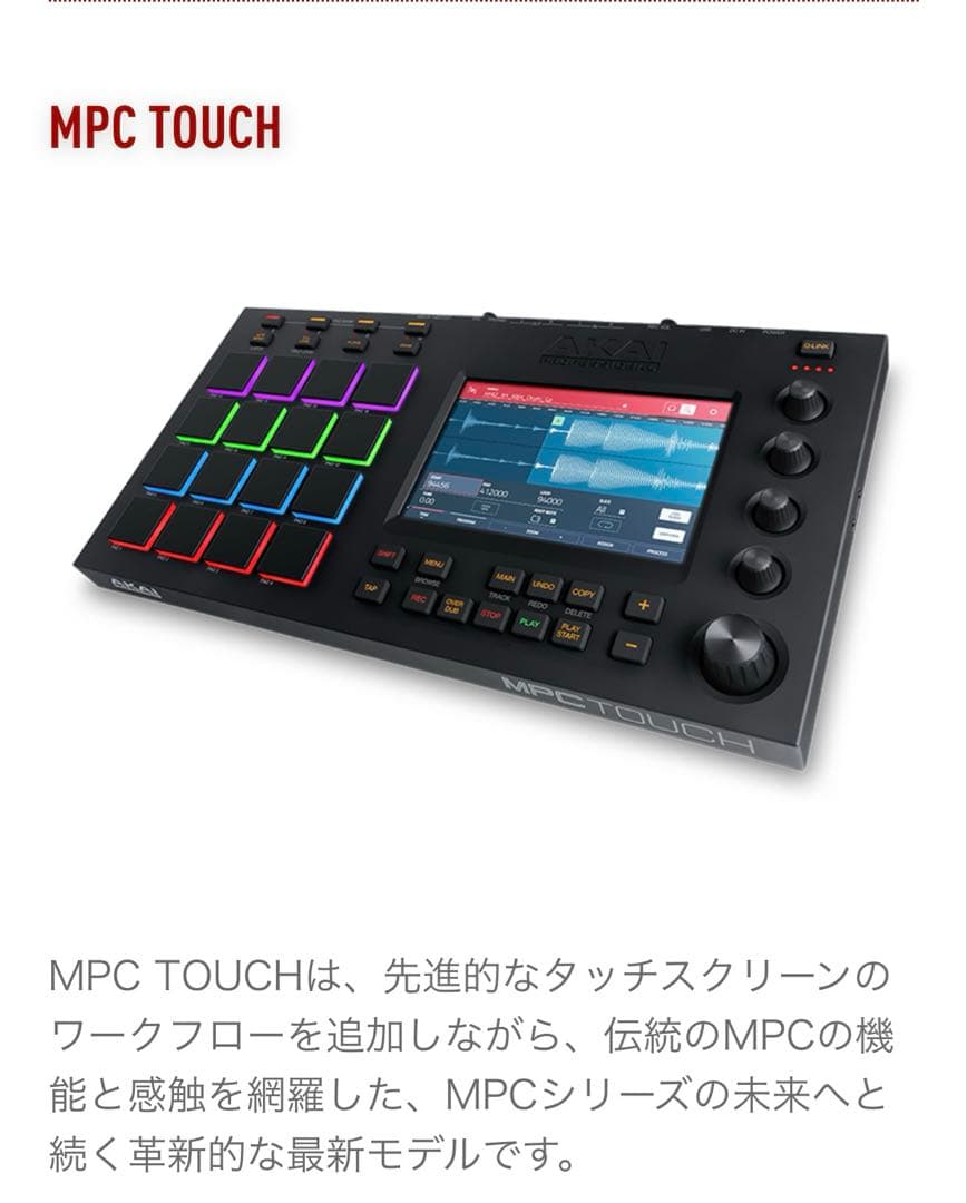 Dj Controller Akai Professional Mpc Touch