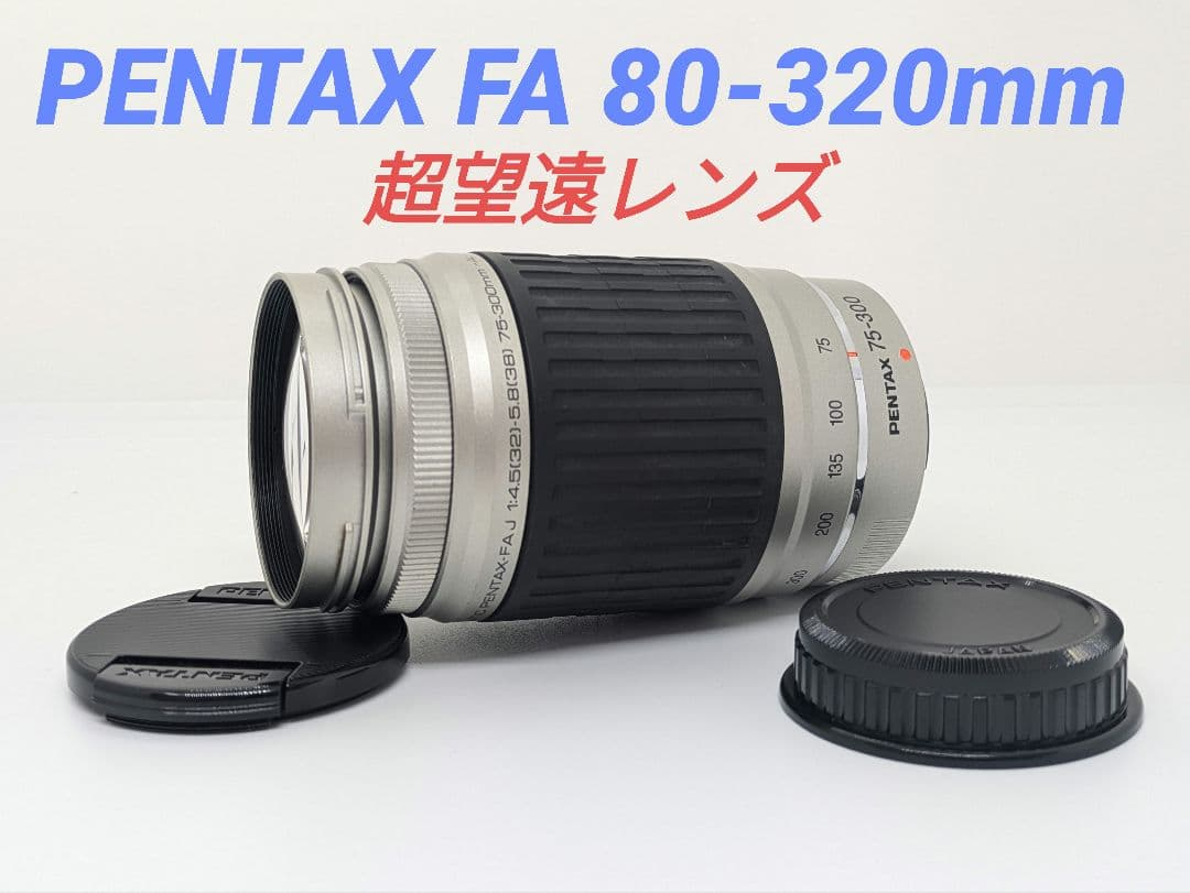 Pentax Lens (Zoom) 10 17 Fa J 75-300Mm