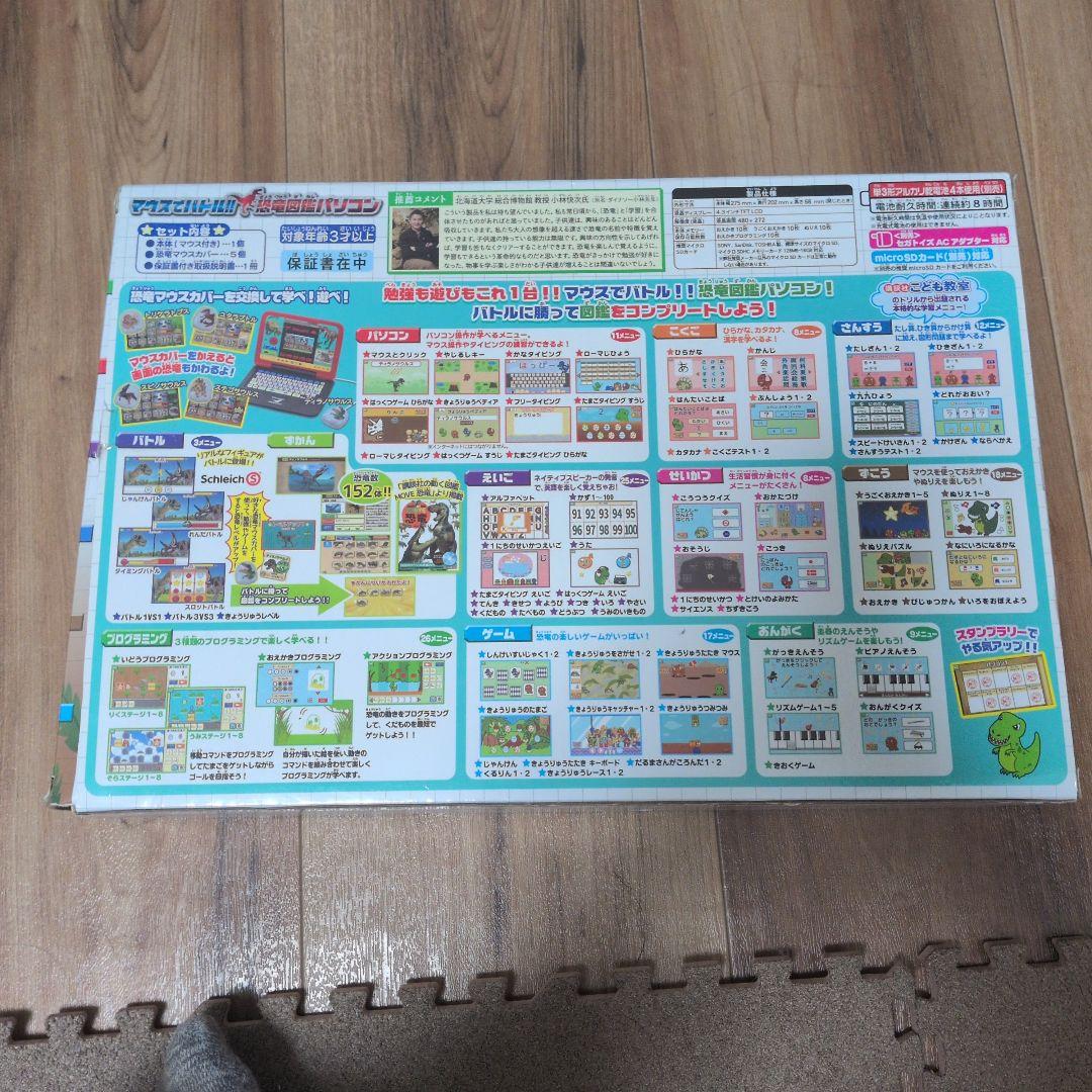 Sega Educational Toys