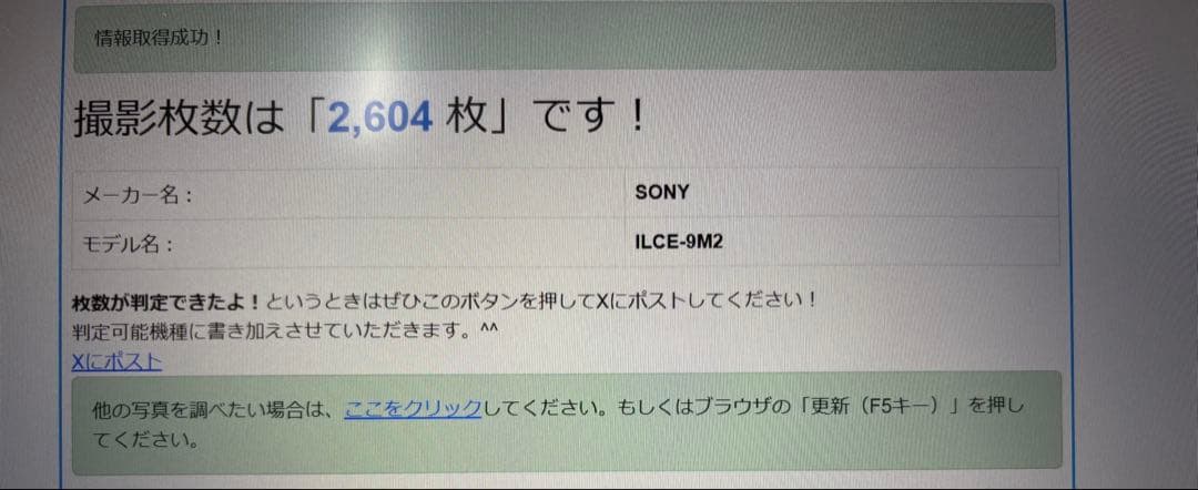 Sony Mirrorless Interchangeable Lens Cameras 9 Ii Ilce-9M2