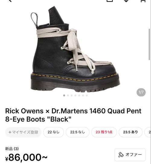 Rick Owens Chelsea Boots