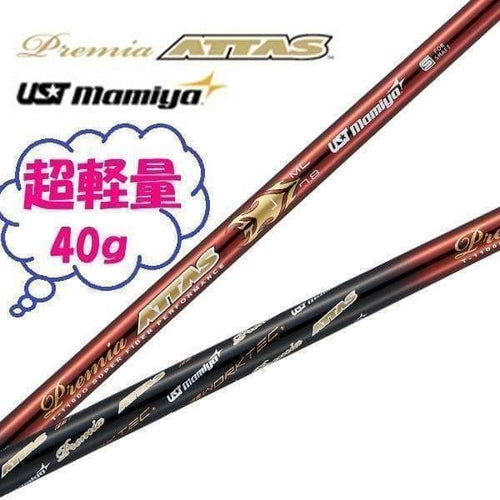 Ust Mamiya Shafts Attas