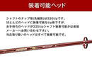Ust Mamiya Shafts Attas