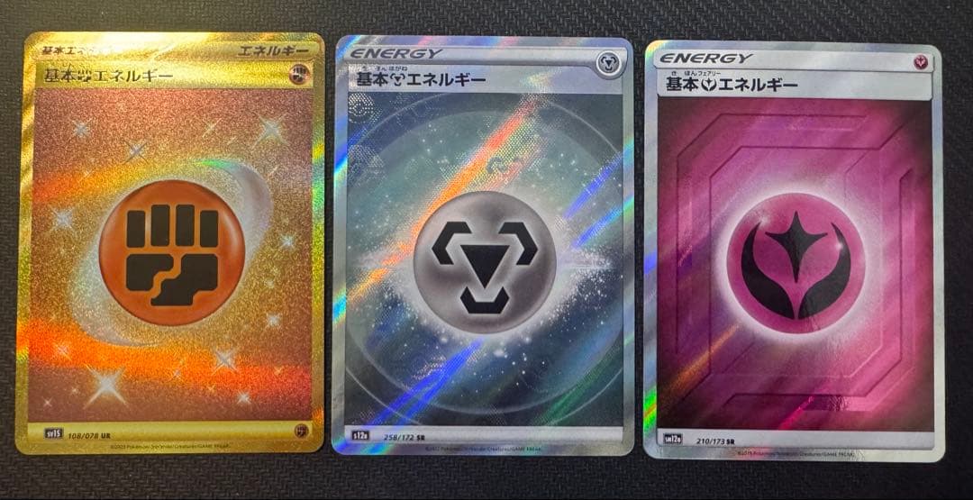 Pok Mon Trading Card Game Ur +Sr2
