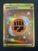 Pok Mon Trading Card Game Ur +Sr2